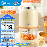 美的（Midea）婴儿辅食机绞肉机家用小型多功能打泥搅拌机宝宝料理机家用迷你小型电动捣蒜器绞馅蒜蓉机 JX13F【316不锈钢8叶刀片】 0.3L