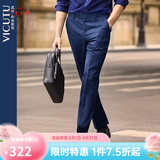 威可多（VICUTU）男士正装西裤潮流商务羊毛舒适垂感百搭通勤长裤 藏蓝色 33