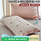 艾薇 枕头套枕套一对纯棉家用全棉绗缝夹棉单人枕芯套 萌帽 48*74cm