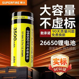神火（SupFire）AB4 26650电池 强光手电筒配件专用充电锂电池尖头 3.7V-4.2V