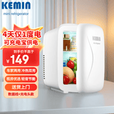 科敏4L车家两用冰箱母乳冷藏小型冰箱冷藏加热冷暖箱宿舍冰箱冷暖箱