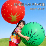 青苇 36寸超大号气球幼儿园趣味运动会春游户外活动拍照道具2个装