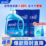 蓝月亮 亮白增艳洗衣液薰衣草香2kg瓶+1kg*2袋 护色增艳 洁净去污易漂洗
