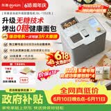 东菱（Donlim）【价保618】全自动无糖面包机大容量智能双撒大功率可预约多功能面包机和面机冰淇淋机DL-1352灰
