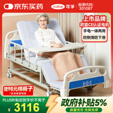 可孚电动护理床送装一体老人家用瘫痪多功能床全自动KD-DHC-1手电一体