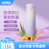 膳魔师（THERMOS）保温杯不锈钢水杯儿童男女士杯子车载水杯女神节礼物定制团购JNL 渐变紫 500ml