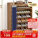 安尔雅门口鞋柜多功能家用放鞋架子现代小户型玄关收纳柜7层100cm