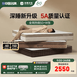 雅兰床垫5A级十大床垫品牌乳胶弹簧床垫1.8米x2米席梦思深睡智享版3.0 深睡智享版3.0【25cm】深睡新升级,三区动态释压 2*2.2m