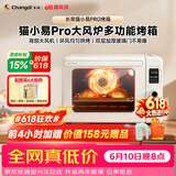 长帝（changdi）国家补贴家用烤箱猫小易pro电烤箱风炉平炉空气炸42升大容量多功能烘焙炸烤一体机烧烤节日礼物