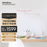 明基(BenQ) MindDuo麦朵尔护眼台灯学生专用全光谱儿童学习阅读简约粉