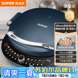 苏泊尔（SUPOR）电饼铛家用电饼档双面加热 可拆洗三明治早餐机煎饼锅 加深加大多功能烙饼锅 抗菌升降 JT34RQ875