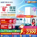 沁园家用净水器金榜净矿2.0pro双子芯1200G 厨下式8年RO过滤器1400G初始流速体验直饮一体机UR-S61293