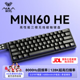 狼蛛（AULA）MINI 60HE磁轴键盘无线有线蓝牙三模 RT电竞游戏客制化机械键盘 无畏契约 8K回报率可调死区 标准版【风云磁轴】三模-无光 无规格