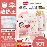 好奇（Huggies）【次日达】铂金装纸尿裤新生儿婴儿尿不湿超薄透气小桃裤 XL码 62片 +2片纸尿裤【12-17kg】
