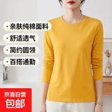 【亲肤纯棉】母亲节送妈妈女装纯棉长袖t恤百搭打底衫大码外穿 黄色 XL 【建议115-125斤】