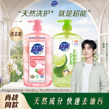 超能1kg白桃苏打洗洁精+超能1kg离子去油洗洁精(爆汁鲜柠)