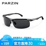 帕森（PARZIN）铝镁偏光墨镜男简约运动款防强光骑行登山驾驶防晒太阳镜礼物