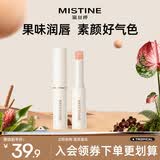 Mistine蜜丝婷小草莓3.0变色润唇膏滋润保湿润色桃气满满 1.8g七夕礼物