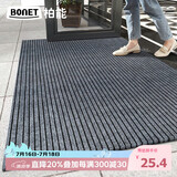 柏能商用入户地垫入户门地垫2026新款脚垫地毯入户门口地垫60x90cm