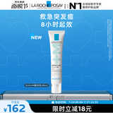 理肤泉Duo+M精华乳40ml水杨酸淡化痘痕控油清痘祛黑头护肤品生日礼物