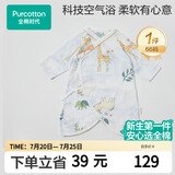 全棉时代婴儿衣服纯棉新生儿连体衣宝宝四季纱布蝴蝶衣 云中游乐园 66cm