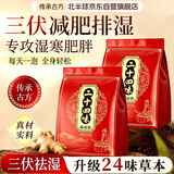 北半球泡脚药包祛湿脾胃虚寒艾草叶三伏天花椒红花助眠减肥瘦身足浴包