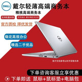 戴尔（Dell）笔记本电脑二手14英寸酷睿i7/i5游戏笔记本 商务办公视频剪辑轻薄笔记本电脑 9成新 双核CPU-4G-120固态随机办公影音薄款 9成新