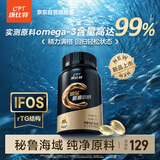 康比特深海鱼油97%高纯度Omega-3DHA+EPA高效吸收运动后恢复补剂60粒/瓶