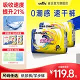 雀氏（Chiaus）玩彩派PRO拉拉裤学步裤 超薄透气成长裤裤型国产尿不湿 XXXL72+4片【17kg以上】