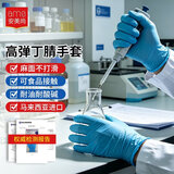 安美尚一次性丁腈手套加厚 耐油耐酸碱 检查实验室工作100只/盒 蓝色 S码