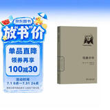 世界名人传记：恺撒评传