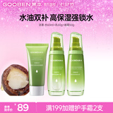 果本坚果护肤品套装礼盒补水保湿化妆品七夕情人节礼物送女朋友 洁60g+水60ml+乳液60g