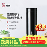 希诺保温杯男士316L不锈钢泡茶杯子商务车载水杯XN-3090A蓝黑色 480mL