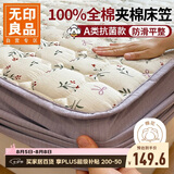 无印良品A类全棉加厚床笠单件 夹棉床罩床垫保护套纯棉全包床笠 2*2.2米床