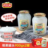 欢乐家椰果罐头900g*2瓶 鲜糖水水果罐头礼盒 解馋休闲零食 900g*2瓶