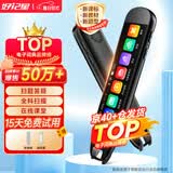 好记星【40+仓速发】英语点读笔3.69英寸电子词典扫描笔学习机小学初中高中课本同步教材全科通用礼物