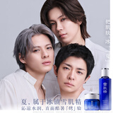 雪肌精清润型水乳礼盒（化妆水360ml+乳液140ml）大容量 护肤品套装