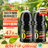 千禾御藏本酿180天酱油2.15kg*2【0添加特级生抽】酿造酱油烧菜点蘸