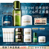 海蓝之谜（LA MER）分时水霜套装(精萃水+晚霜+面霜)护肤品化妆品礼盒生日礼物送女友
