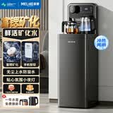 美菱（MeiLing）茶吧机 家用多功能智能遥控温热型立式饮水机 富锶矿化【手机智联+贴心夜灯】智能防溢水 制冷制热型