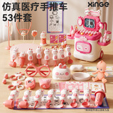 欣格儿童女孩玩具医生3-6岁过家家女童宝宝牙医听诊器套装生日礼物