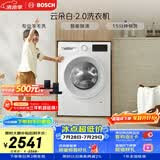 博世（BOSCH）【云朵白2.0】变频滚筒洗衣机10KG大容量 专业羊毛洗 智能除渍 15分钟快洗 WGA152000W