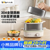小熊（Bear）煮蛋器 蒸蛋器 自动断电多功能一体早餐机 不锈钢煮蛋蒸蛋神器 ZDQ-E12R2