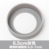 2个装保温杯杯垫 杯底防护套适用魔膳师印象防磨损水杯硅胶杯套底套保护套 6.5cm 灰色