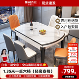 奥利克丝 亮光岩板餐桌椅组合 现代简约实木餐桌可伸缩折叠圆桌吃饭桌子 亮光雪山白-黑白框架轻奢皮椅款 1.2米 单餐桌【12MM加厚岩板】