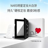 NARS流光美肌轻透蜜粉饼 10g(含粉扑)定妆大白饼 不飞粉 送女友礼盒装