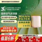 曼牌滤清器（MANNFILTER）空气滤清器空气滤芯空滤C16018奥迪A6L A7 A6 Avant新能源2.0T