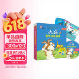 大猫英语分级阅读一级3 Big Cat（小学一、二年级 读物7册+家庭阅读指导1册 点读版 附MP3光盘1张）