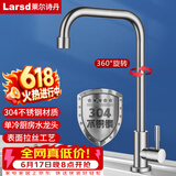 莱尔诗丹（Larsd）厨房水龙头 洗菜盆龙头 304不锈钢水槽单冷洗衣池拖布池龙头LD-09