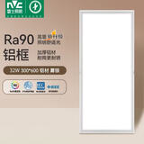 雷士（NVC）led集成吊顶灯铝扣板卫生间平板灯嵌入面板灯焕新补贴雾银32W白光
